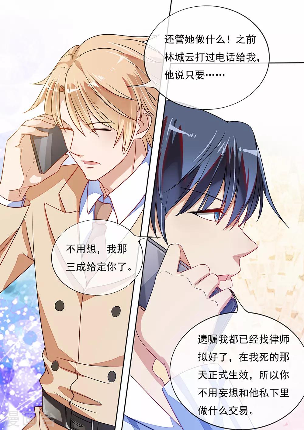 第198话-第201话