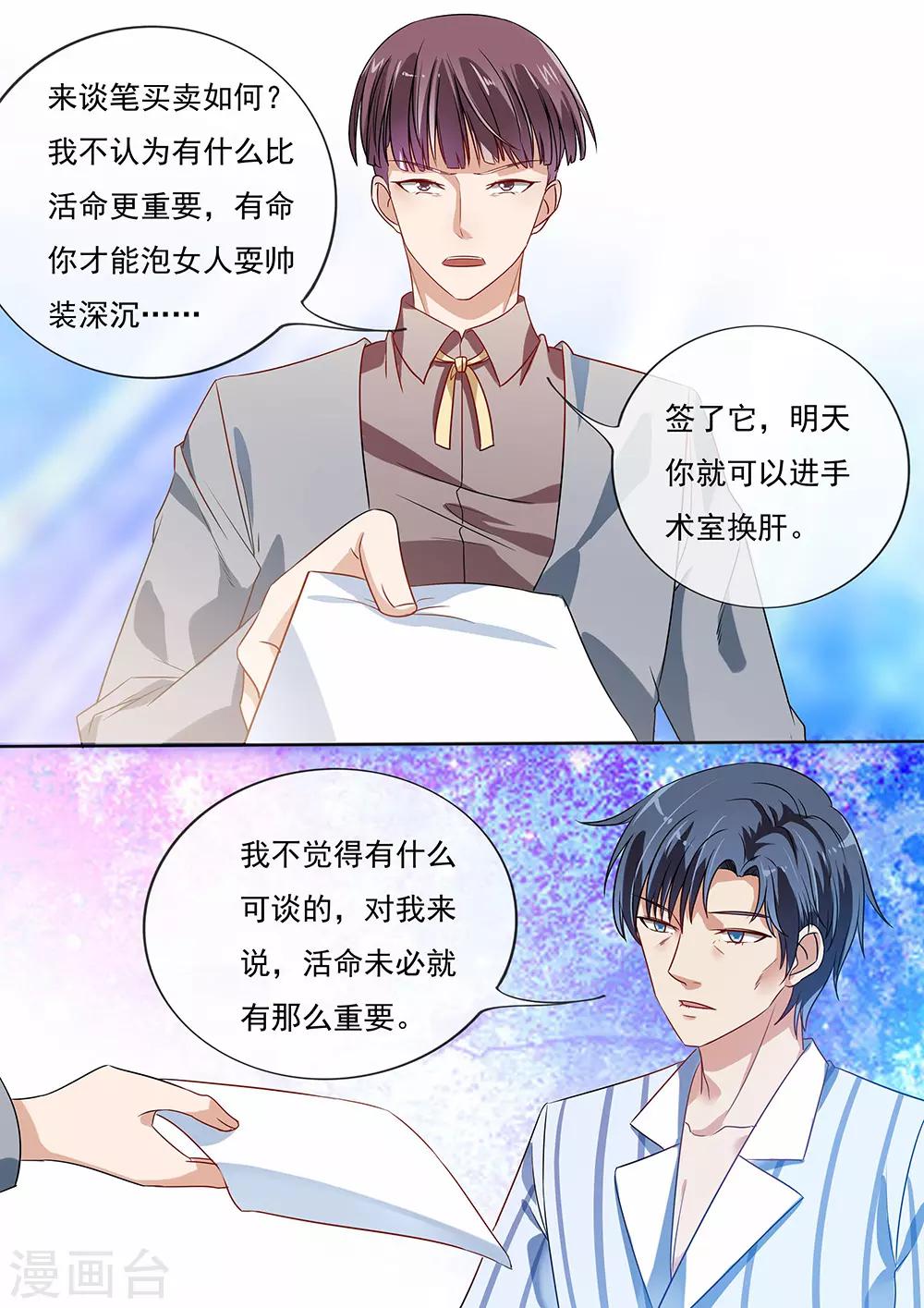 第198话-第201话