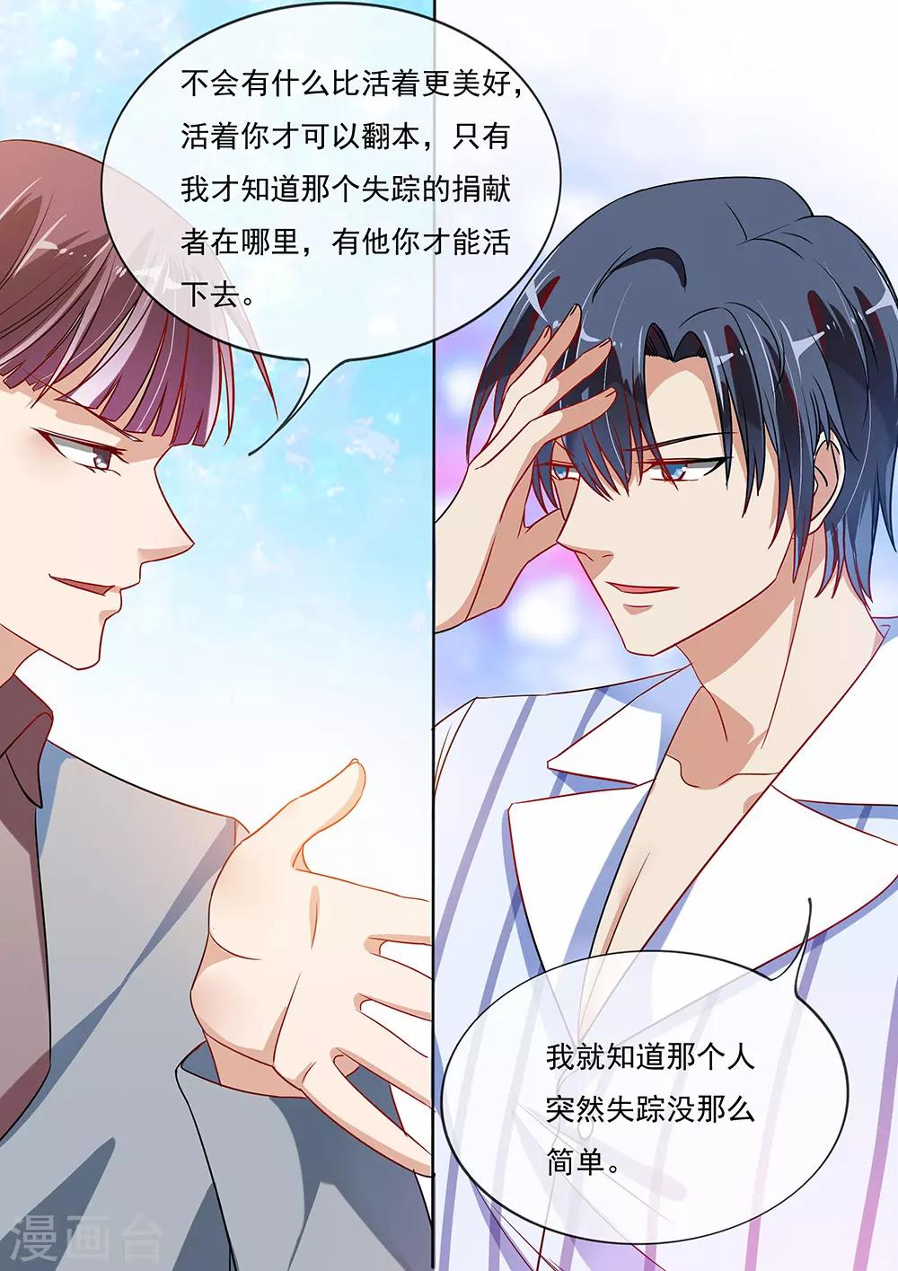 第198话-第201话