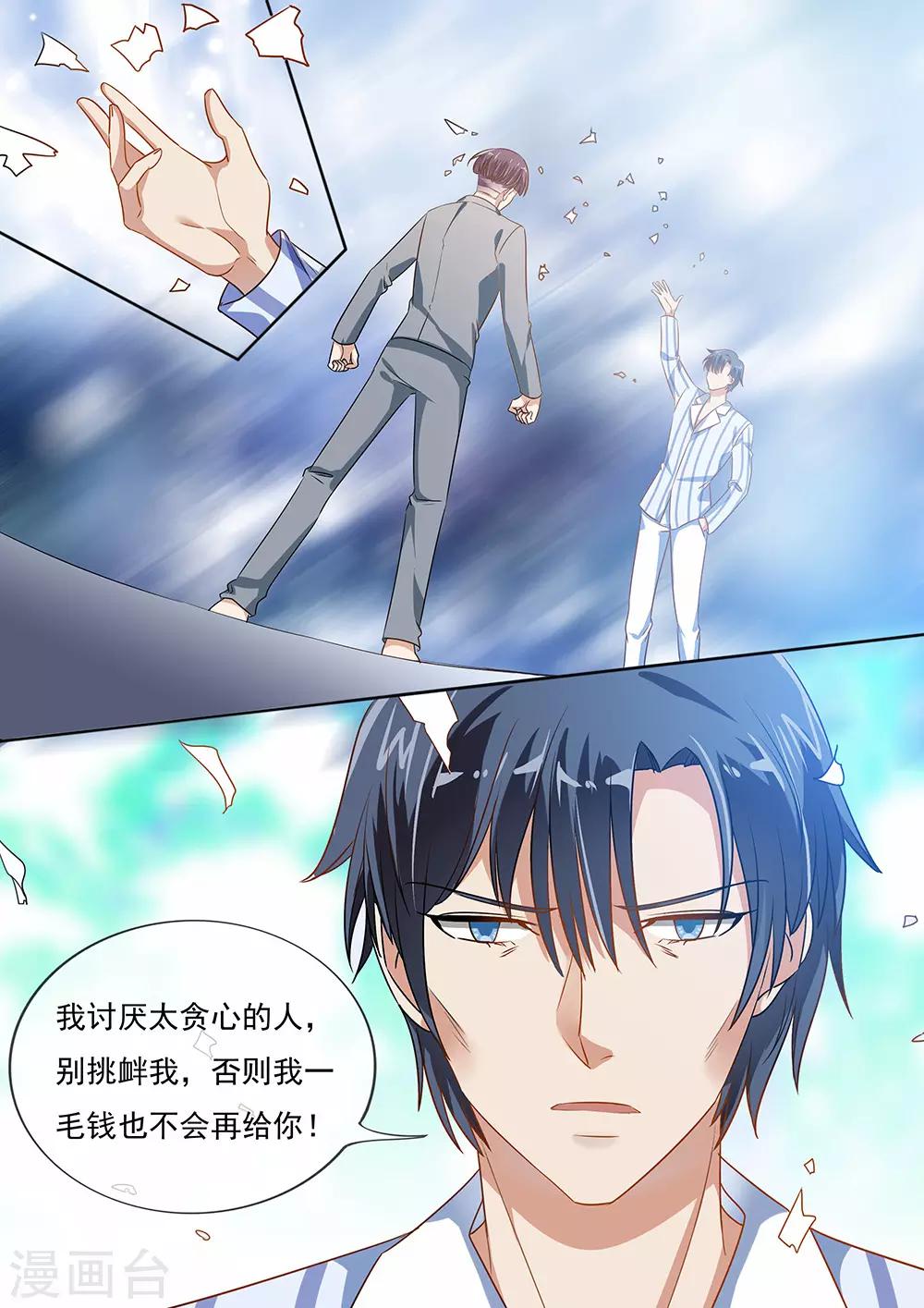 第198话-第201话