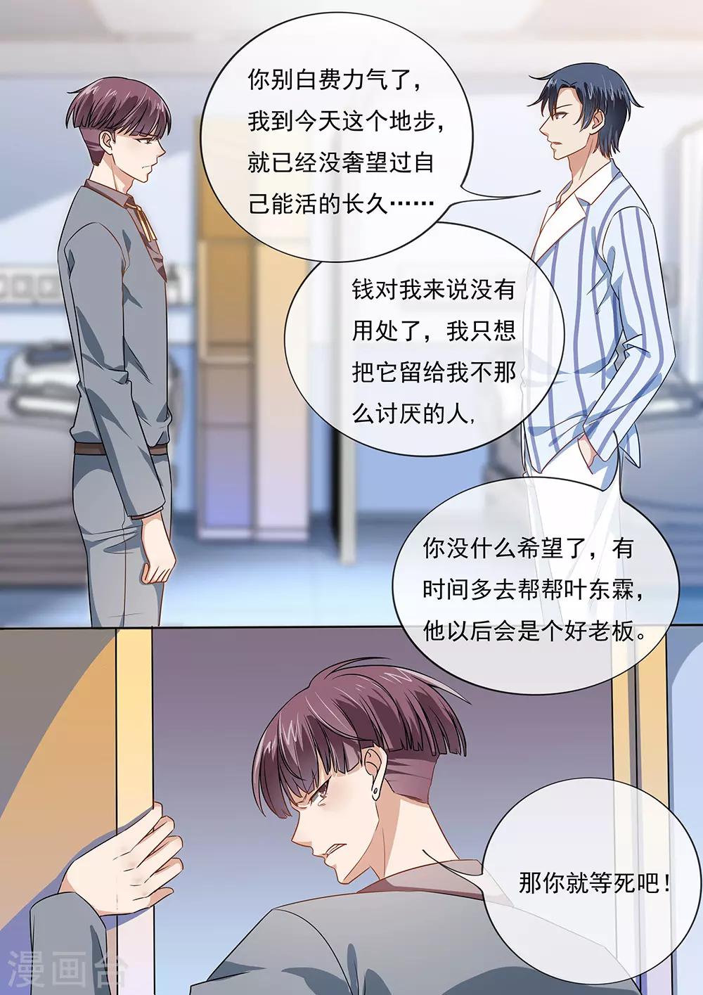 第198话-第201话