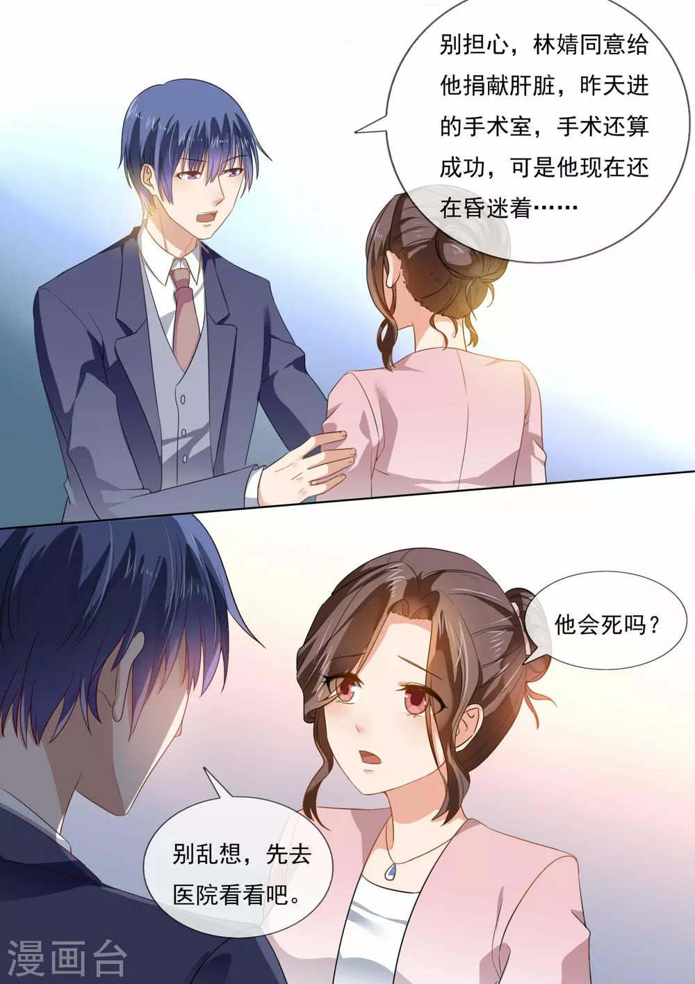 第208话-第211话