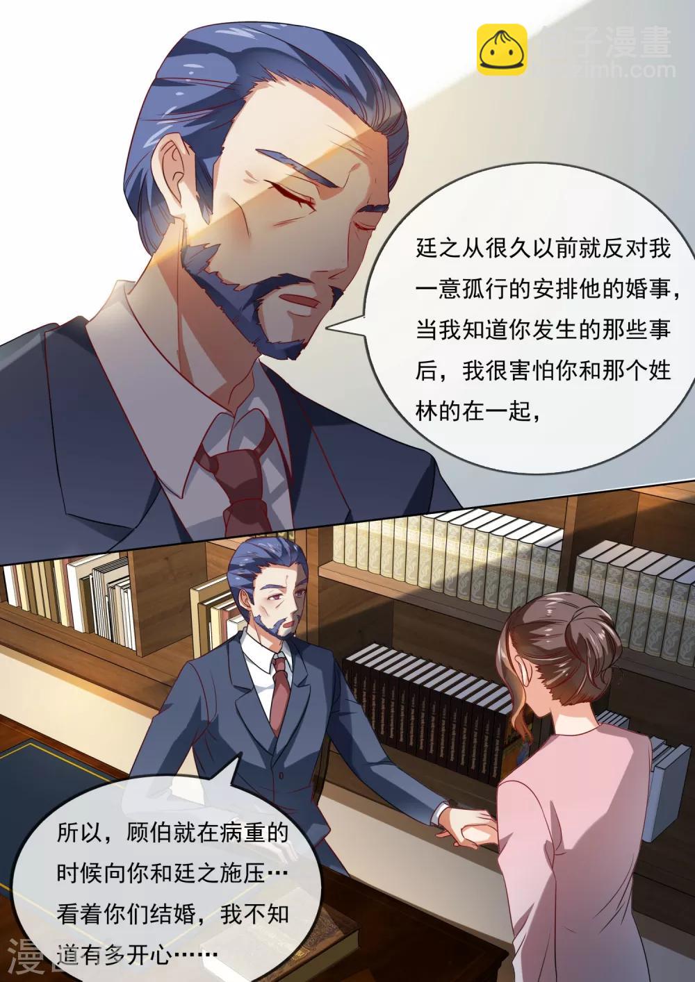 第210话-第213话