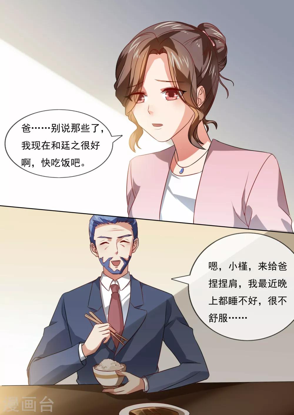 第210话-第213话