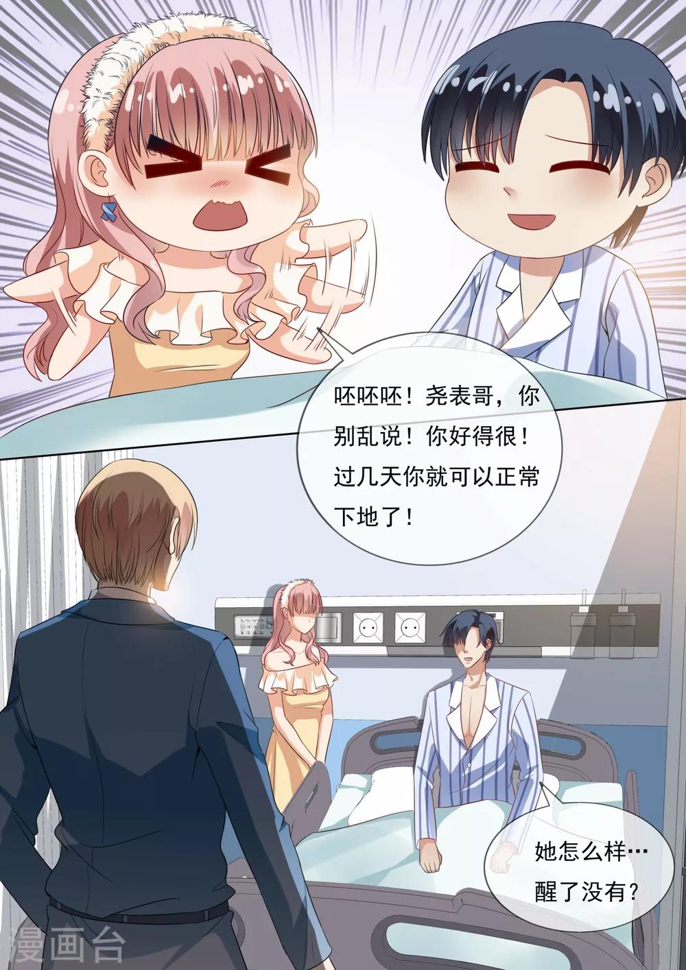 第210话-第213话