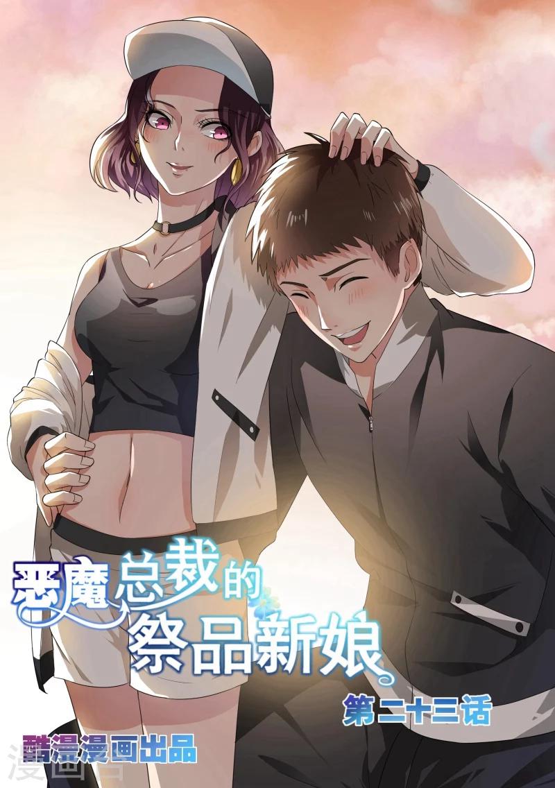 第23话-第23话