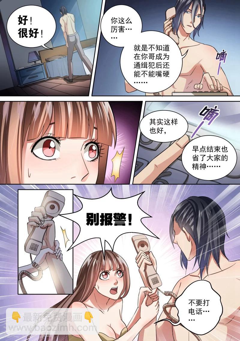 第23话-第23话