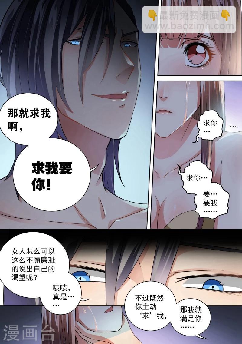 第23话-第23话