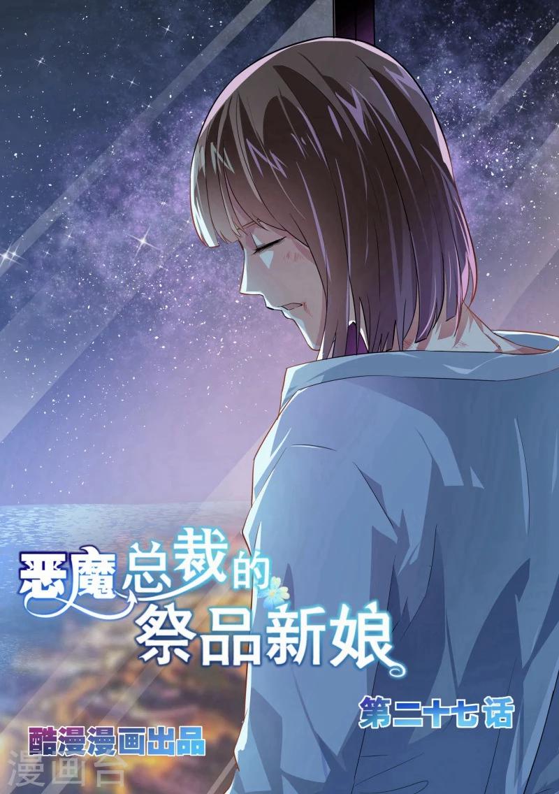 第27话-第27话