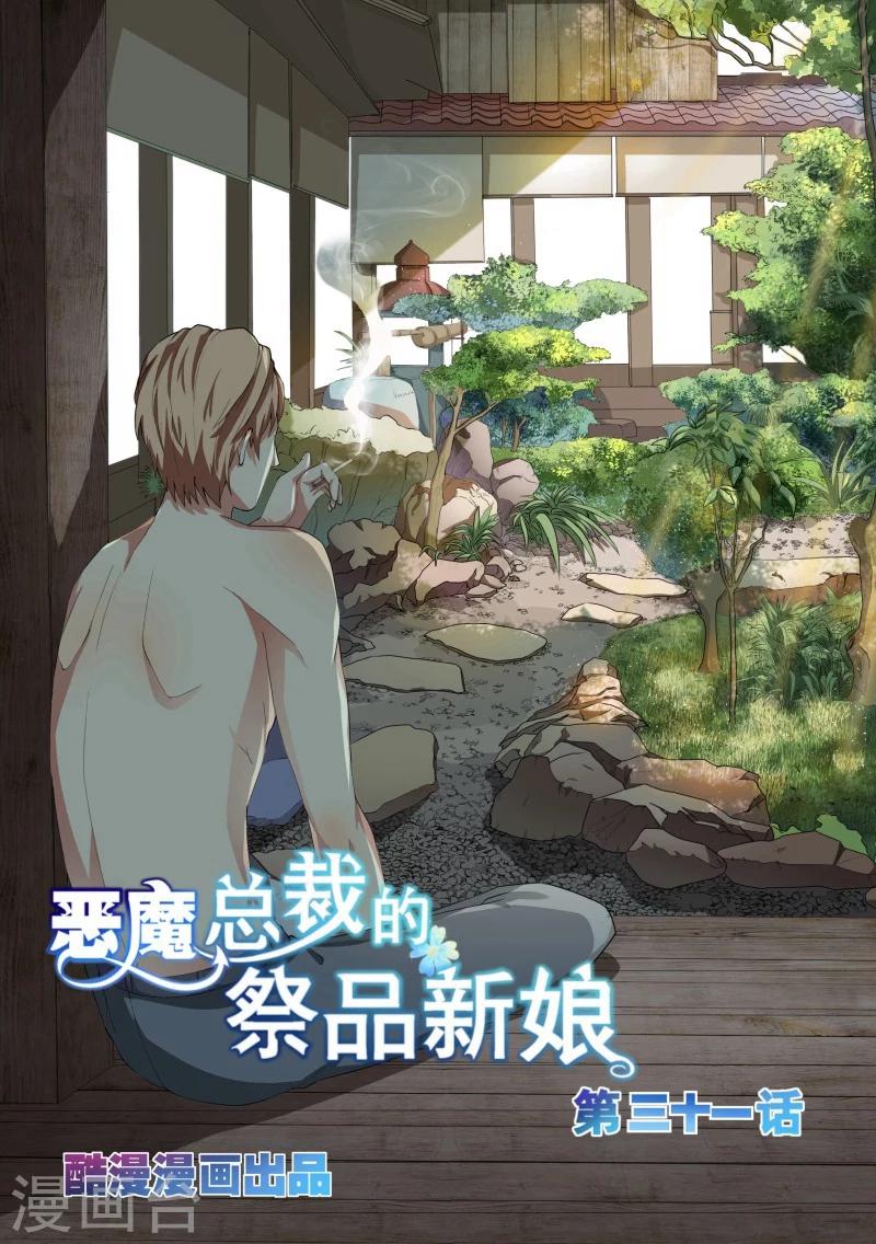 第31话-第31话