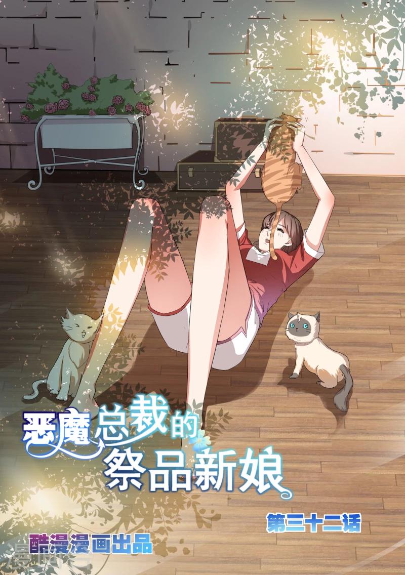 第32话-第33话