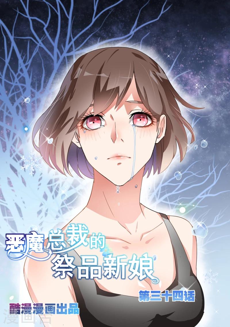 第34话-第35话