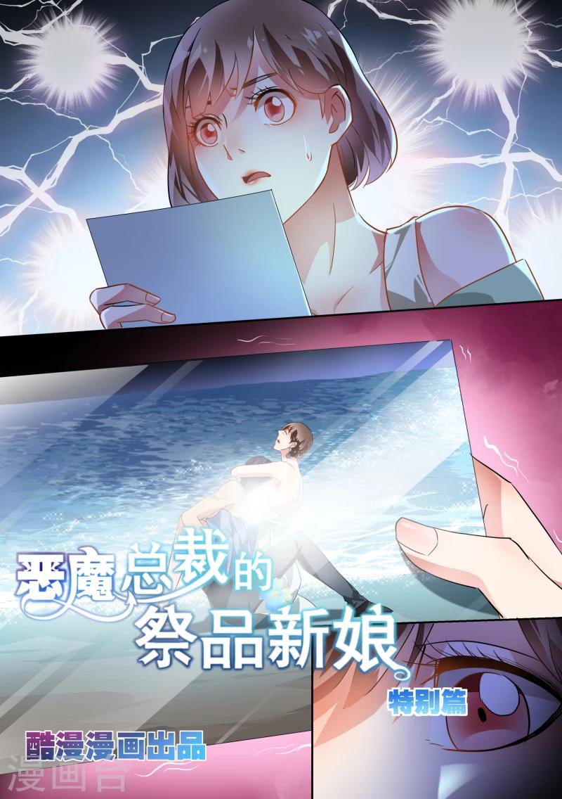 番外1-第37话