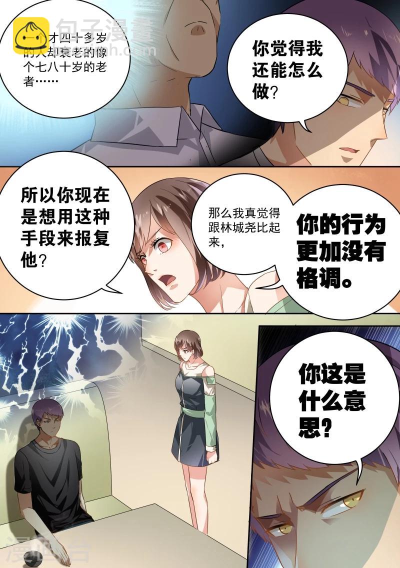 第37话-第39话