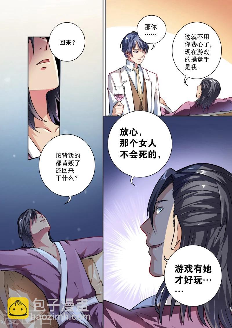 第5话-第5话