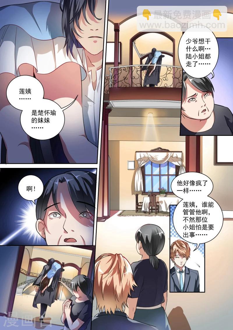 第5话-第5话