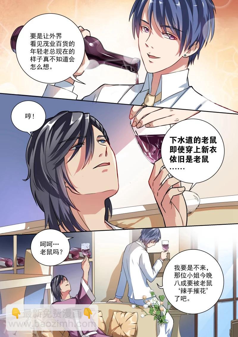 第5话-第5话