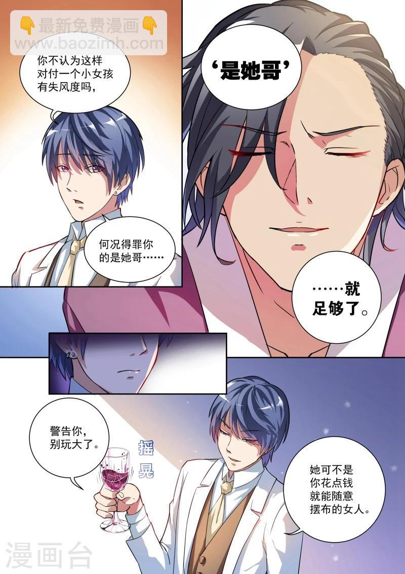 第5话-第5话