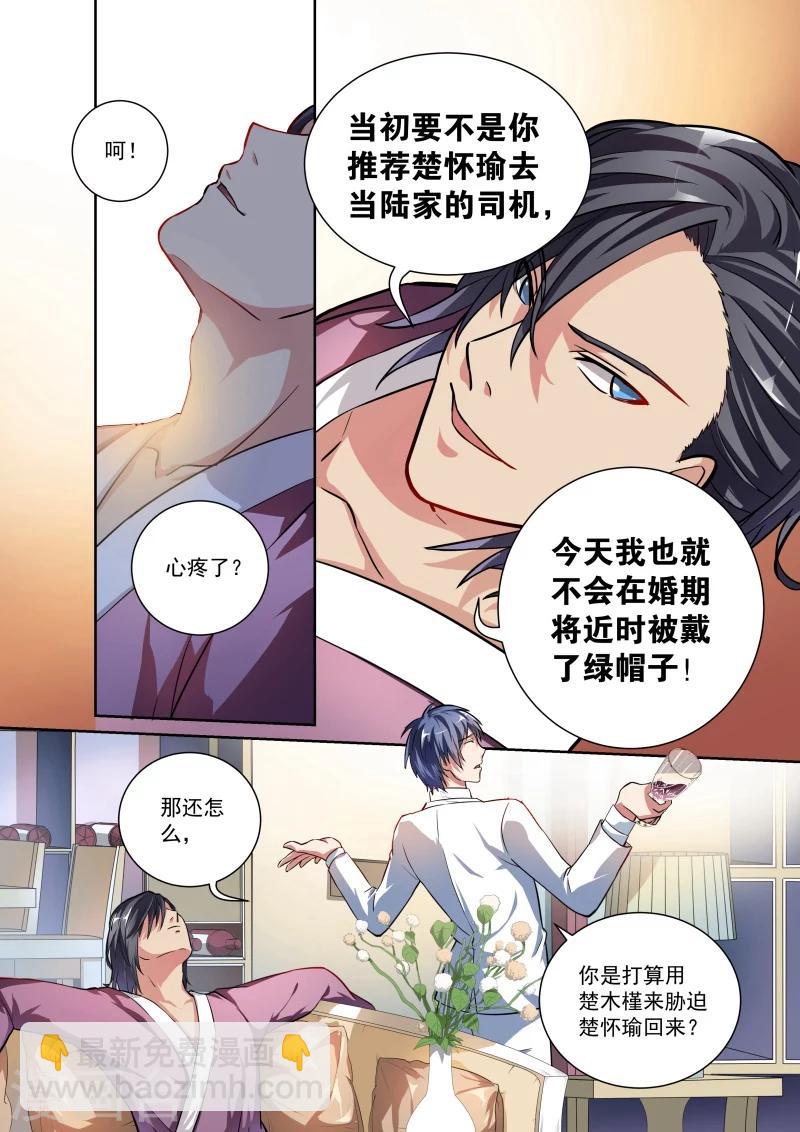 第5话-第5话