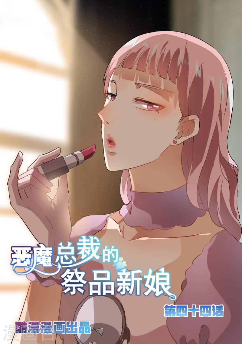 第44话-第47话