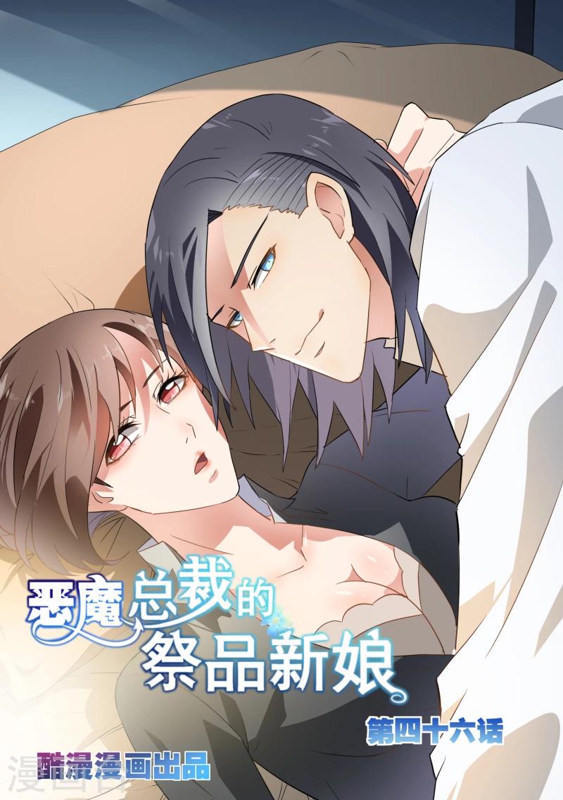 第46话-第49话