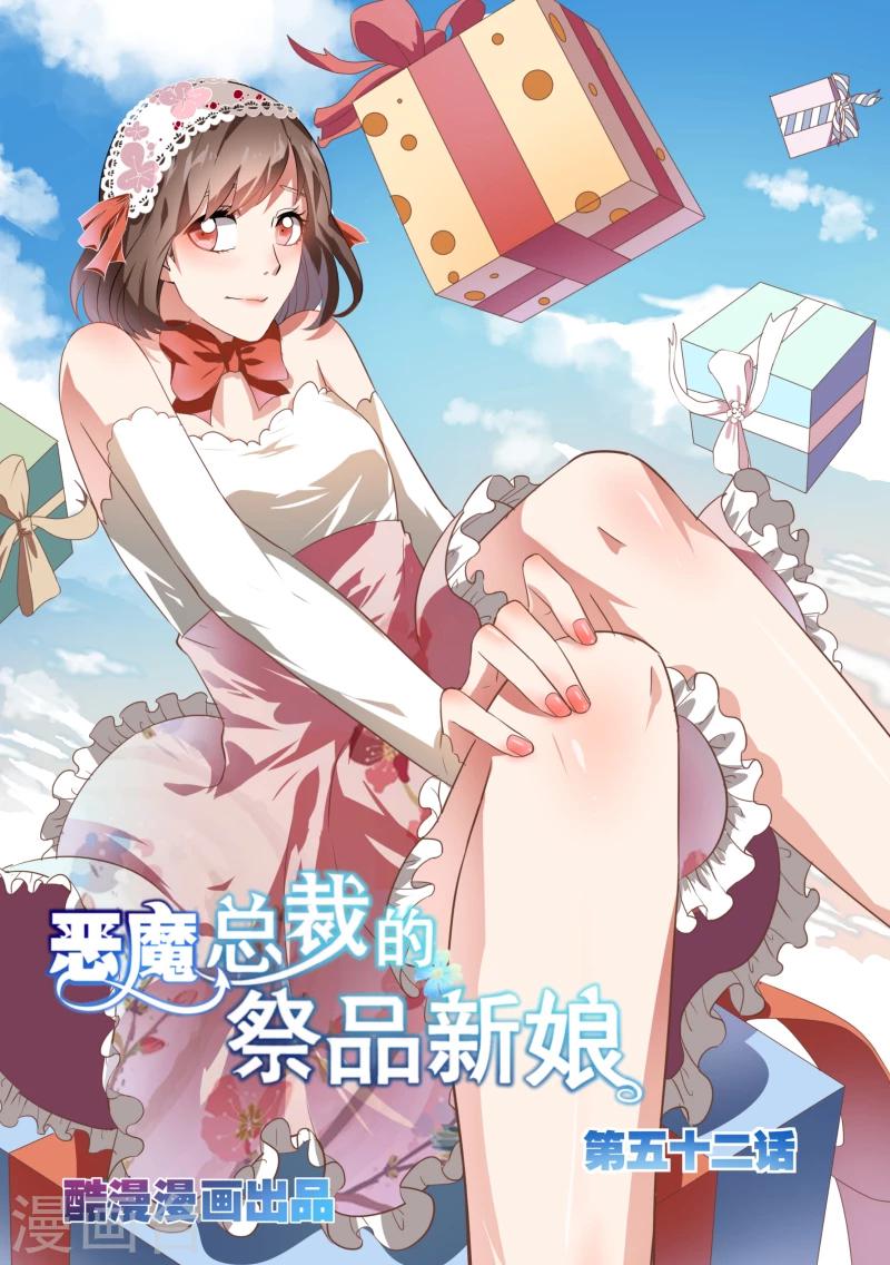 第52话-第55话