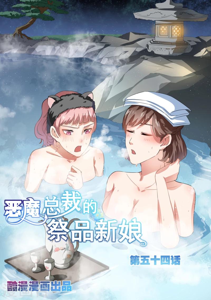 第54话-第57话