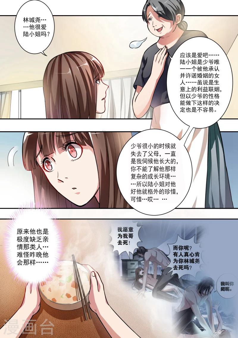 第7话-第7话