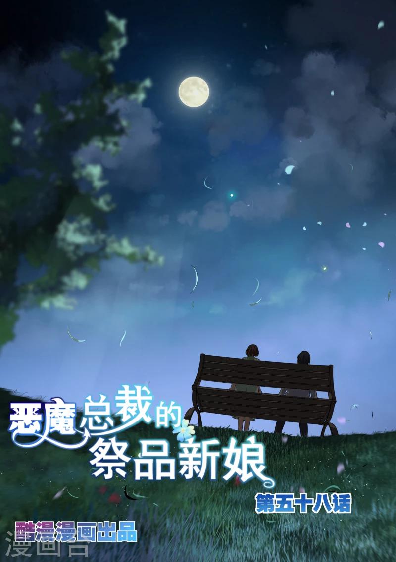 第58话-第61话