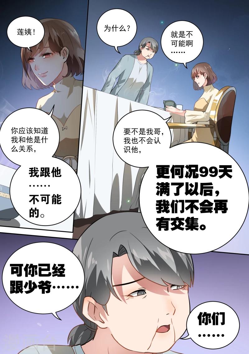 第58话-第61话
