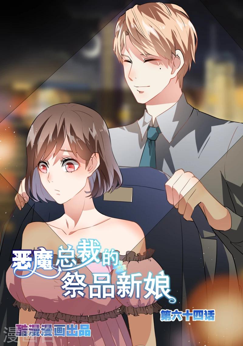第64话-第67话