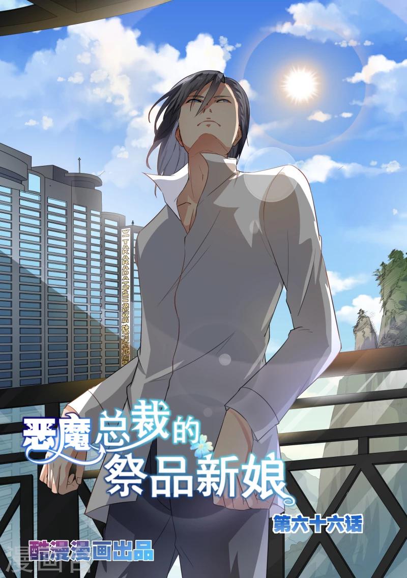 第66话-第69话