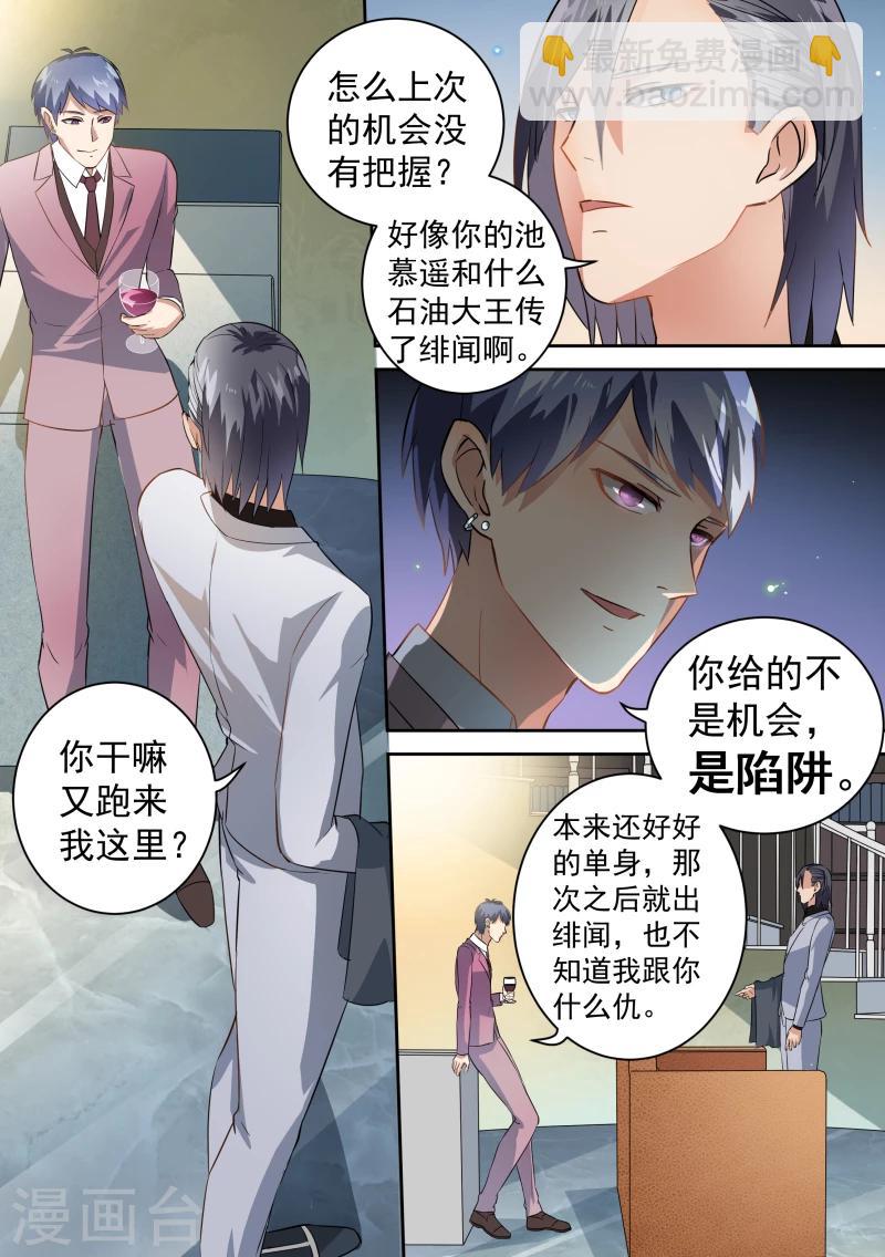 第66话-第69话