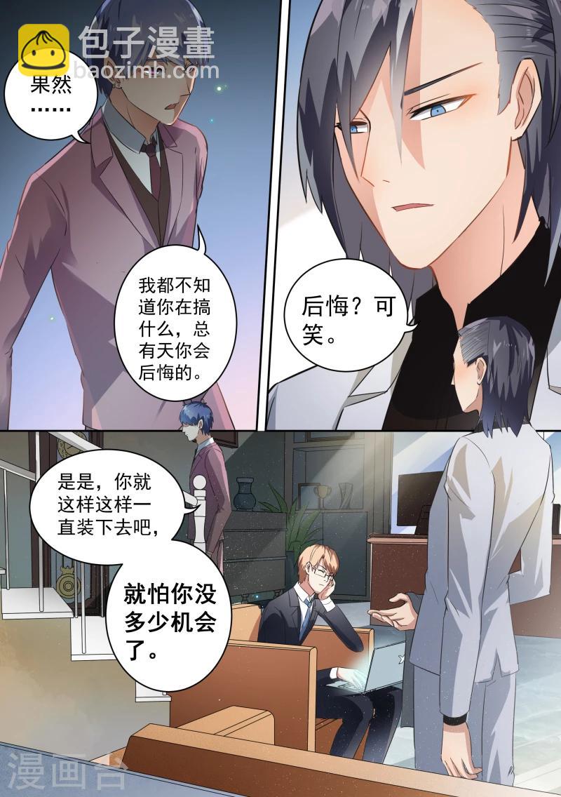 第66话-第69话