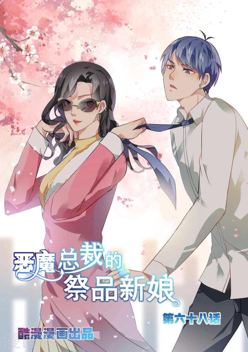 第68话-第71话