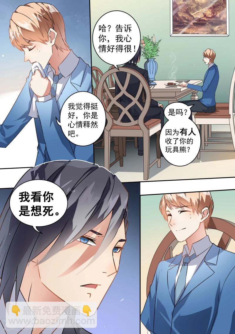 第70话-第73话