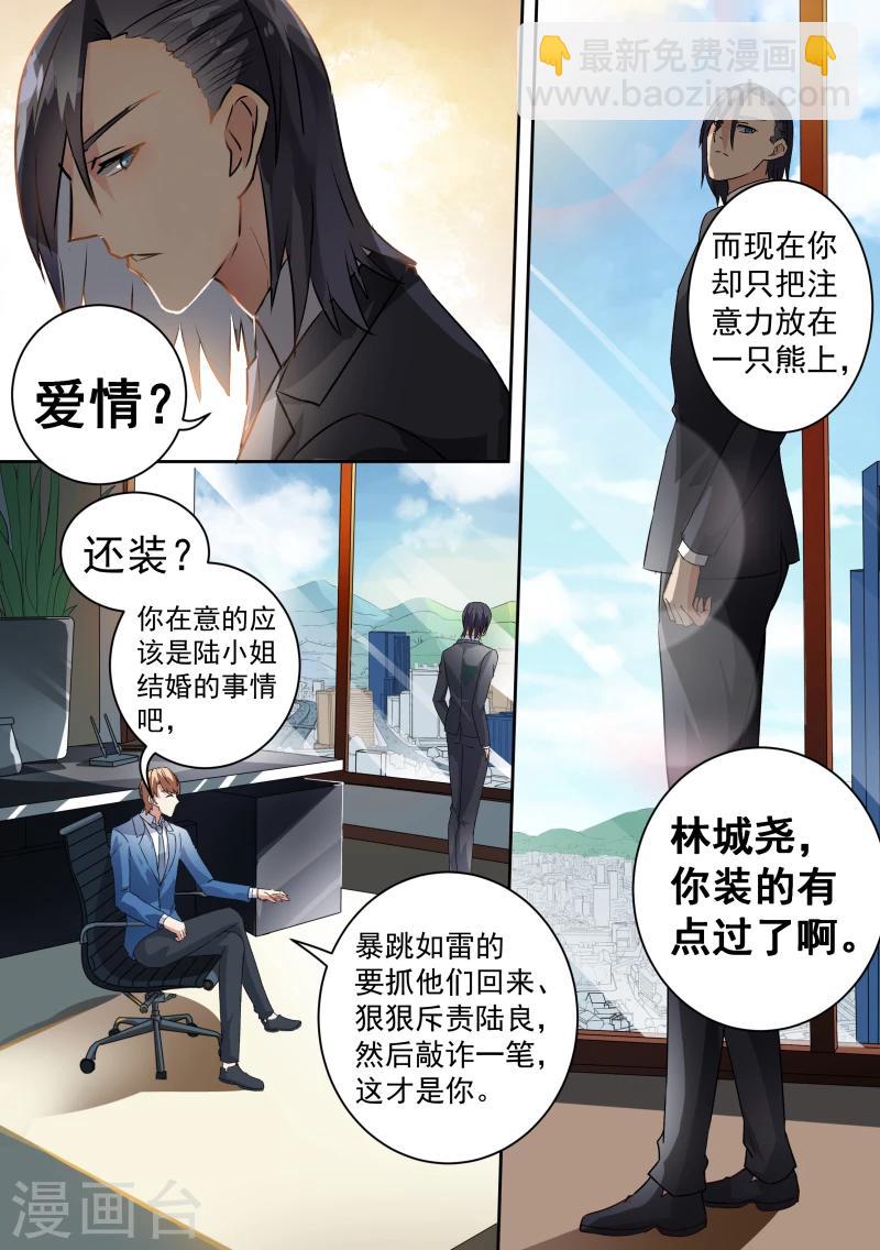 第70话-第73话