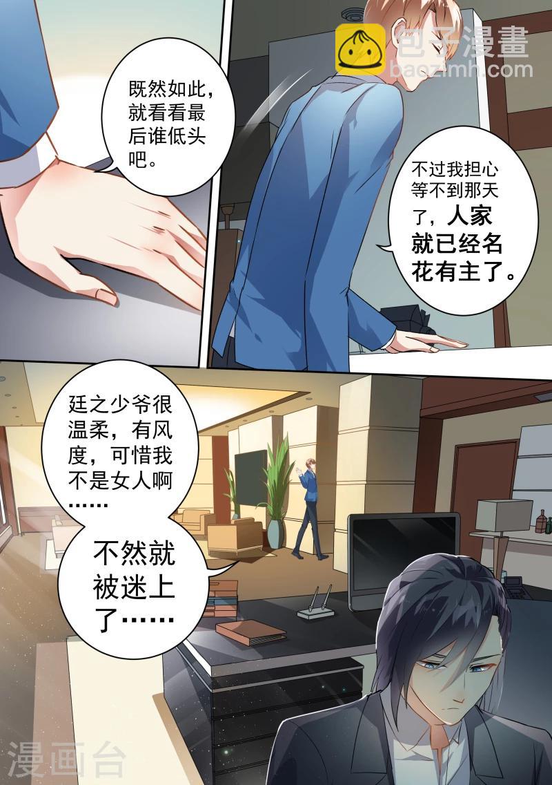 第70话-第73话