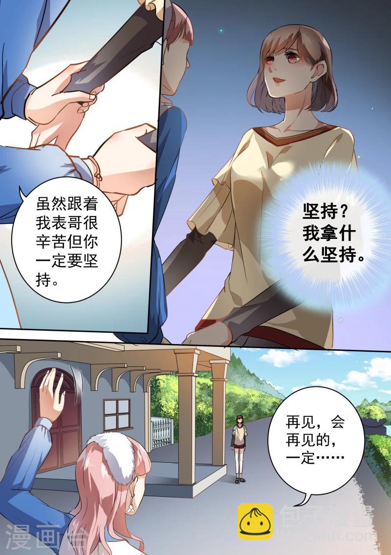 第70话-第73话