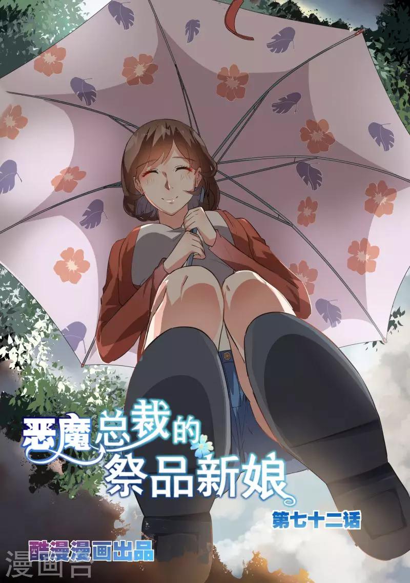 第72话-第75话
