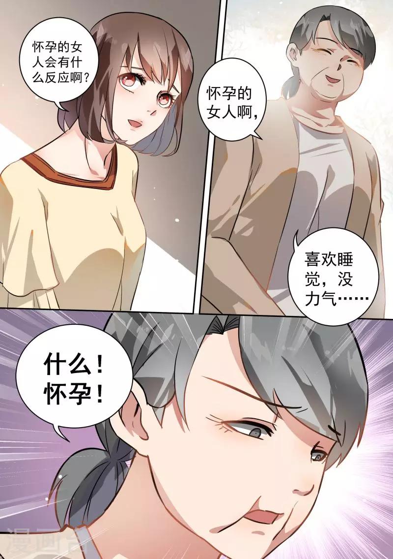 第72话-第75话
