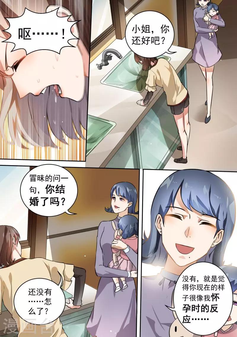 第72话-第75话