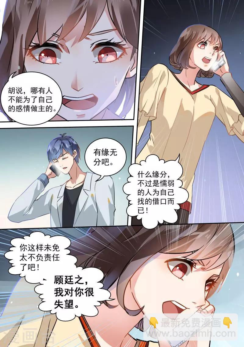 第74话-第77话