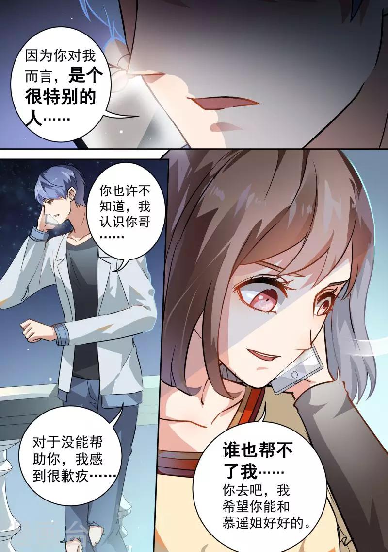 第74话-第77话