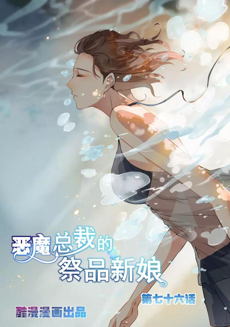 第76话-第79话