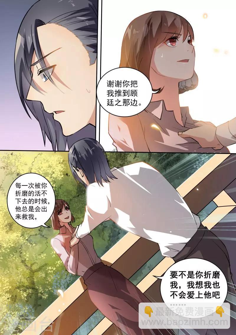 第76话-第79话