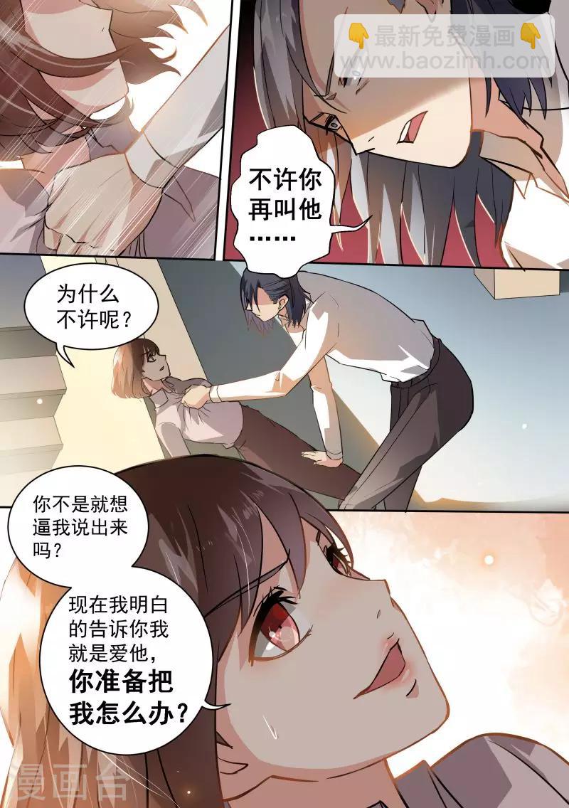 第76话-第79话