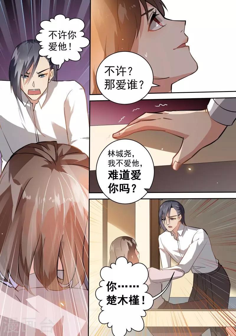 第76话-第79话