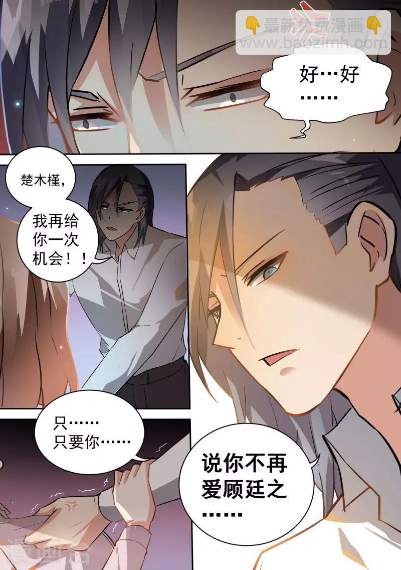 第76话-第79话