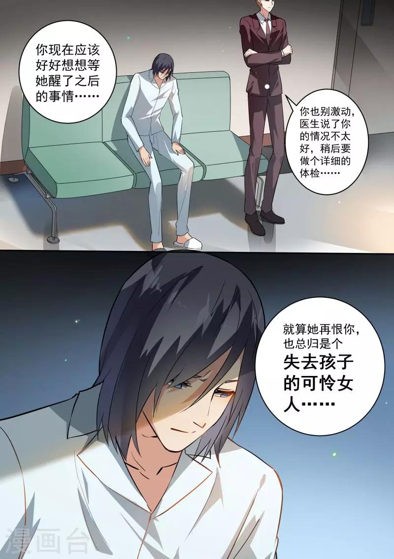 第78话-第81话